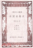 中國道教史