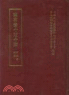 商君書今註今譯 / 