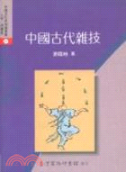 中國古代雜技