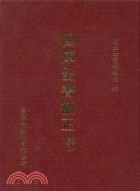 四庫全書補正：史部