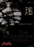 迷 The Accidental /