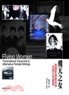 飛天之女 :跨國影像藝術與另類女性書寫 = Flying...