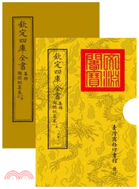 陶淵明集 卷一至三 | 拾書所