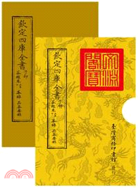 欽定四庫全書 :茶經卷.子部.卷上至下,茶錄 品茶要錄 ...