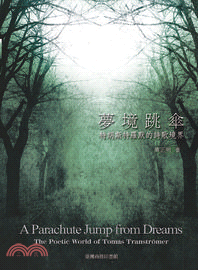 夢境跳傘 :特朗斯特羅默的詩歌境界 = A parachute jump from dreams : the poetic world of Tomas Tranströmer /