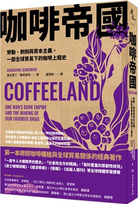 咖啡帝國 : 勞動.剝削與資本主義, 一部全球貿易下的咖啡上癮史