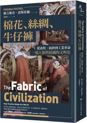 棉花、絲綢、牛仔褲：從畜牧、紡紗到工業革命，一窺人類與紡織的文明史