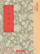 敦煌變文（二冊）