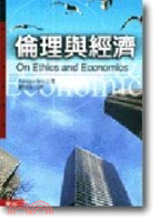 倫理與經濟 /