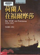 荷蘭人在福爾摩莎 = De VOC en Formosa...