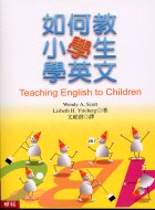 如何教小學生學英文