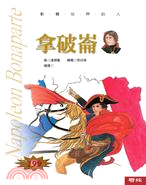 拿破崙 =Napolean Bonaparte /