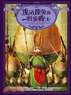 捍衛聯盟02：復活節兔與彩蛋戰士