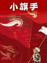 小旗手