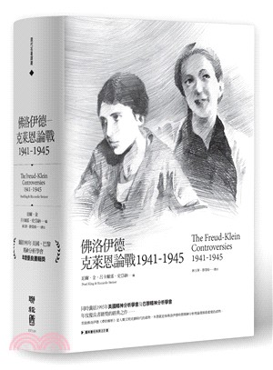 佛洛伊德：克萊恩論戰1941-1945 | 拾書所