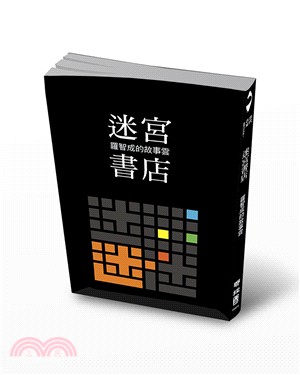 迷宮書店：羅智成的故事雲 | 拾書所