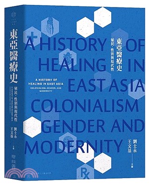 東亞醫療史 :  殖民、性別與現代史 = A history of healing in East Asia : colonialism, gender, and modernity /