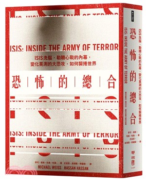 恐怖的總合：ISIS洗腦、勒贖心戰的內幕，變化莫測的大恐攻，如何襲捲世界 | 拾書所