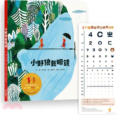 小野狼戴眼鏡書籍封面圖片