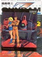 機動戰士Z GUNDAM =Mobile suit Z Gundam.2,阿姆羅.雷 /