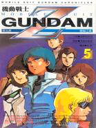 機動戰士Z GUNDAM =Mobile suit Z Gundam.5,應歸之處 /