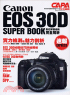 Canon EOS 30D數位單眼相機完全解析 /