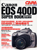 Canon EOS 400D SUPER BOOK 數位單眼相機完全解析