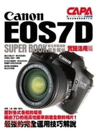 Canon EOS7D數位單眼相機完全解析 /