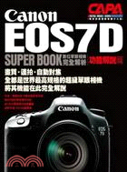 Canon EOS 7D 數位單眼相機完全解析：功能解説編