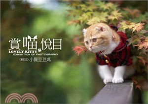 賞喵悅目 =Lovely kitty photo col...