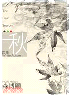 四季 秋 =The four seasons : whi...