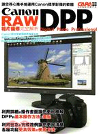 Canon DPP RAW相片編修完全解析 :Canon...