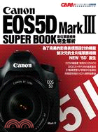 Canon EOS 5D Mark Ⅲ 數位單眼相機完全解析