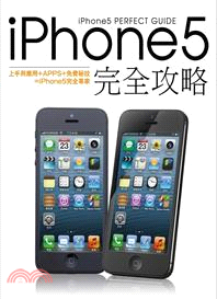 iPhone 5完全攻略 :上手與應用+APPS+免費秘技 : iPhone 5完全專家 = iPhone 5 perfect guide /