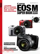 Canon EOS M 數位相機完全解析