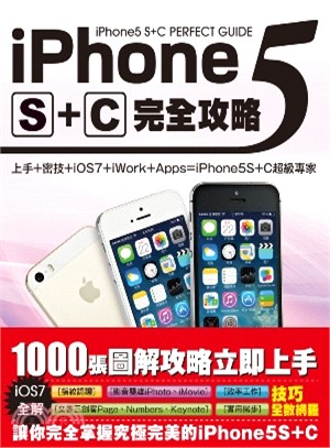 iPhone5 S+C完全攻略 =iPhone5 S+C perfect guide /
