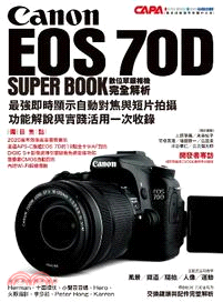 Canon EOS 70D 數位單眼相機完全解析