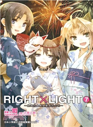 RIGHT X LIGHT 07 | 拾書所