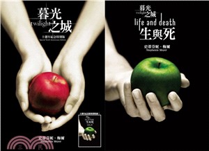 暮光之城 : 十週年紀念特別版 = Twilight : special tenth anniversary edition