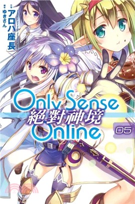 Only Sense Online 絕對神境05