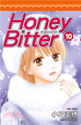 Honey Bitter苦澀的甜蜜10