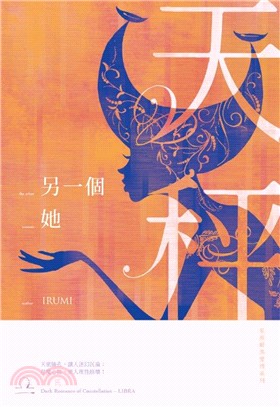 另一個她 =The other woman /