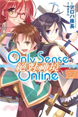 Only Sense Online 絕對神境07