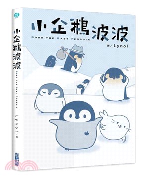 小企鵝波波 =BoBo the baby penguin...