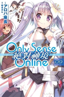 Only Sense Online 絕對神境09
