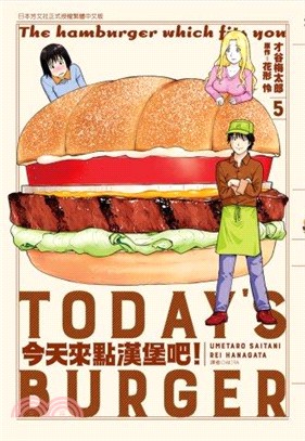 今天來點漢堡吧！05