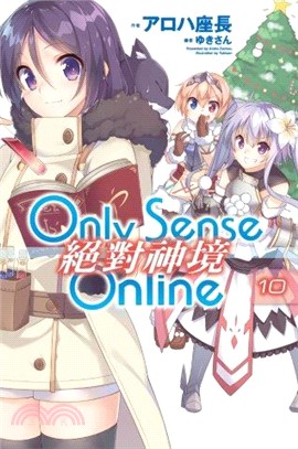 Only Sense Online 絕對神境10 | 拾書所