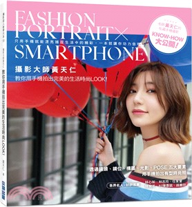 攝影大師黃天仁教你用手機拍出完美的生活時尚LOOK =Fashion portrait x smartphone /
