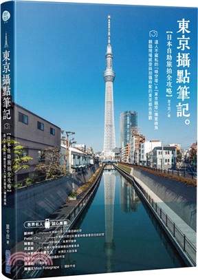 東京攝點筆記【日本自助旅拍全攻略】：達人不藏私的「晴空塔」＆「東京鐵塔」獨家視角 | 拾書所