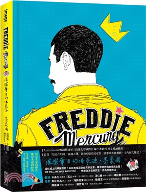 Freddie Mercury：璀璨奪目的佛萊迪・墨裘瑞 | 拾書所